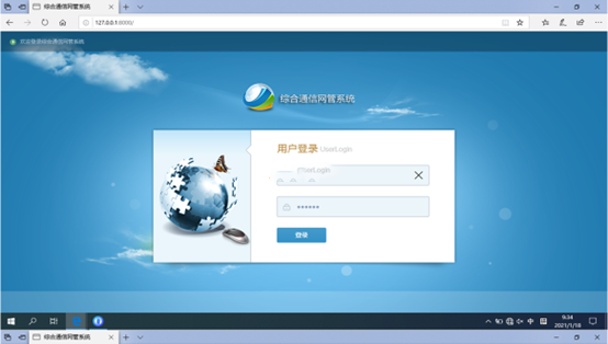  固始无线通信对讲调度网管系统