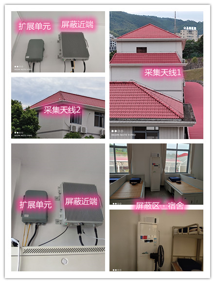  固始某武警部队宿舍屏蔽案例（数字信令级）