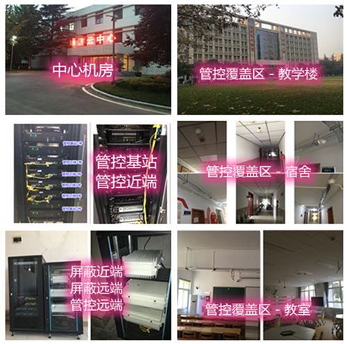 固始某军事院校管控案例（数字信令级）