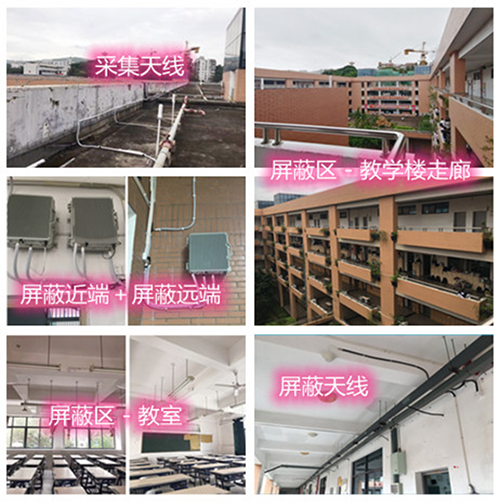  固始某中学考场屏蔽案例（数字信令级）